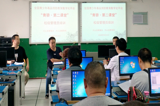 兴山县开展 “全国青少年毒品预防教育数字化平台”运用培