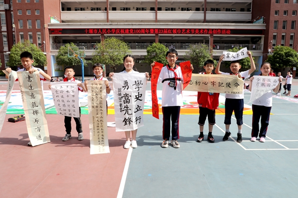 十堰人民小学举行童心向党庆祝建党100周年书法美术创作活动