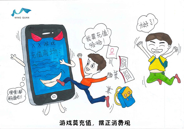 荆门名泉学生原创漫画宣传合理使用手机